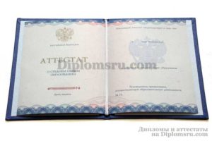 купить аттестат в Рязани