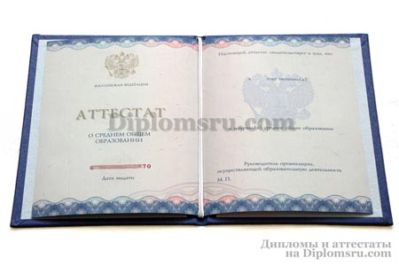 аттестат за 11 класс 2014-2026